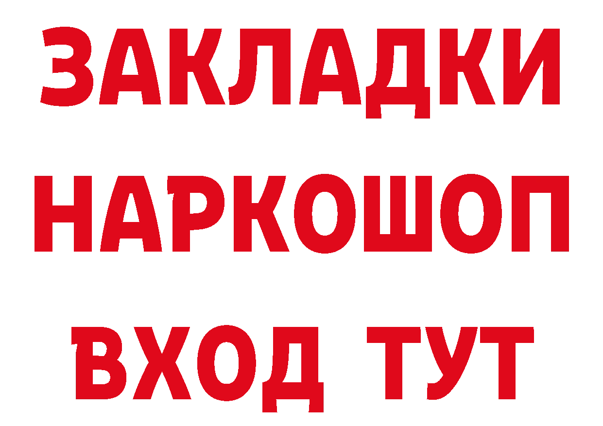 ГАШ убойный ТОР маркетплейс кракен Котовск