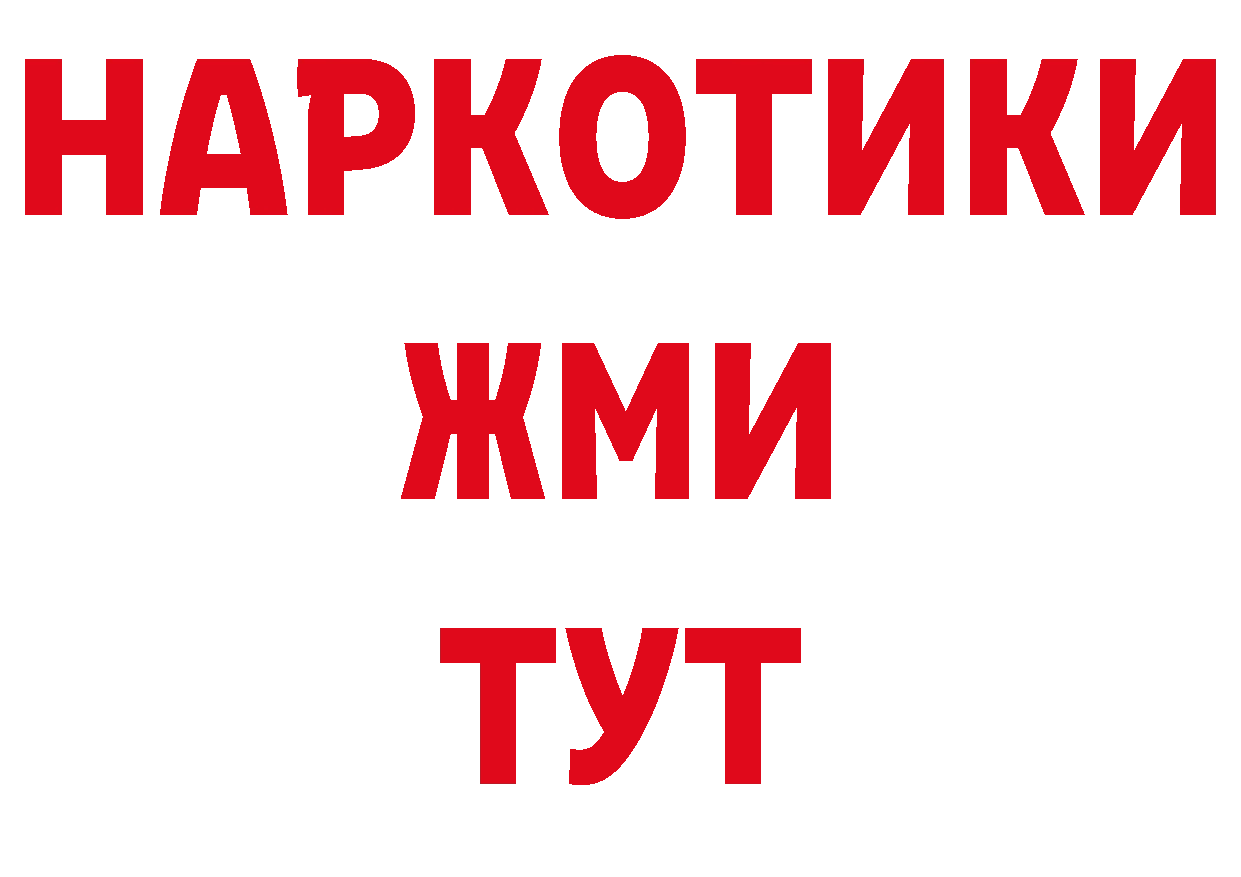 Бутират GHB вход сайты даркнета ОМГ ОМГ Котовск